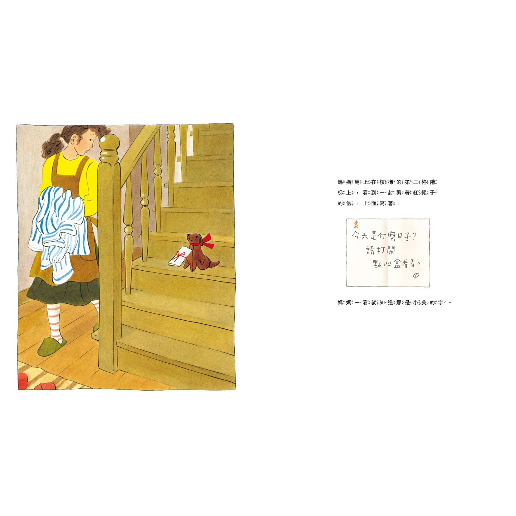 今天是什麼日子？(林明子跨世代經典2)_2
