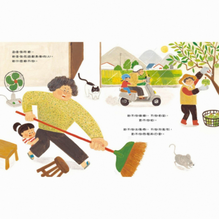最大的草莓蛋糕：天下雜誌教育基金會小作家圖文創作大賽評審推薦獎｜對應SDG1 消除貧窮_1