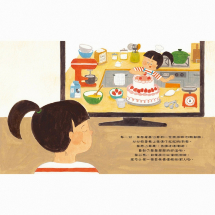最大的草莓蛋糕：天下雜誌教育基金會小作家圖文創作大賽評審推薦獎｜對應SDG1 消除貧窮_3