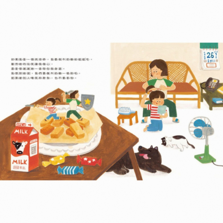 最大的草莓蛋糕：天下雜誌教育基金會小作家圖文創作大賽評審推薦獎｜對應SDG1 消除貧窮_4