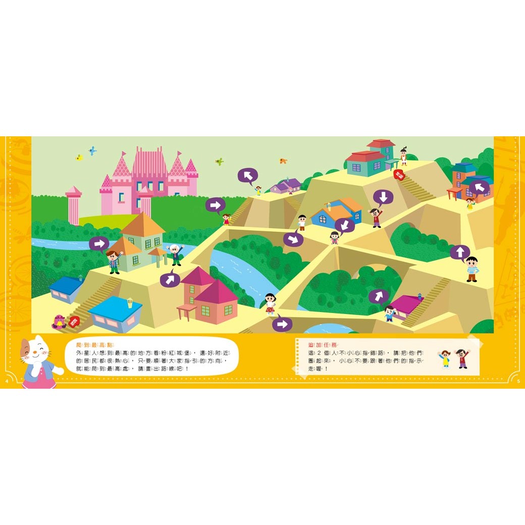 小行星遊戲書3：迷宮大挑戰_2