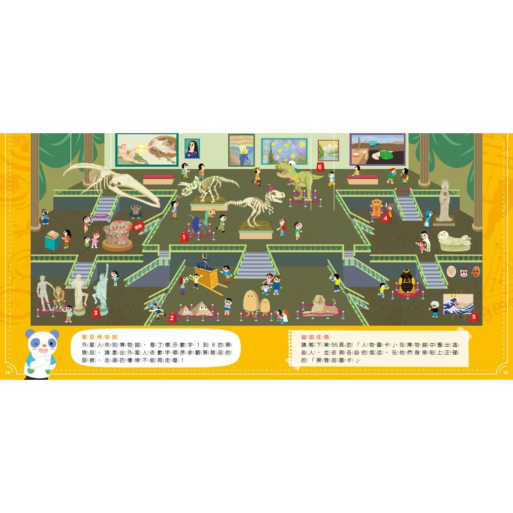 小行星遊戲書3：迷宮大挑戰_3