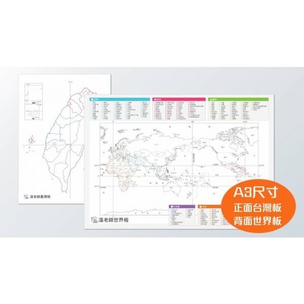 (新版)【溫美玉】彩色五板體驗包｜備課超齊全 ★ 回購率最高！_2
