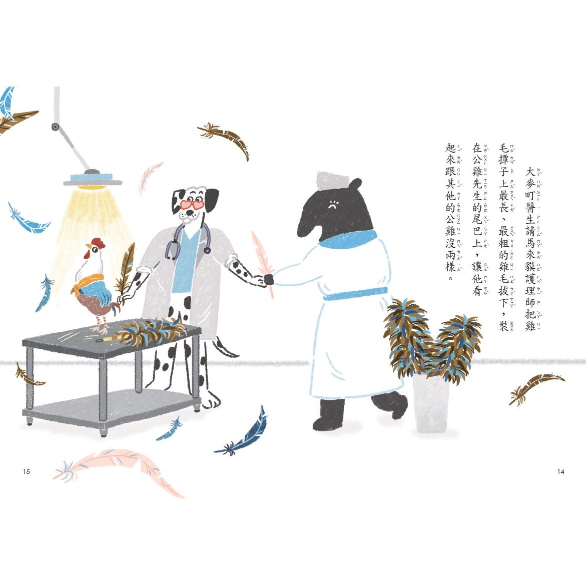 黑白神醫大麥町1：流浪狗變神醫_5