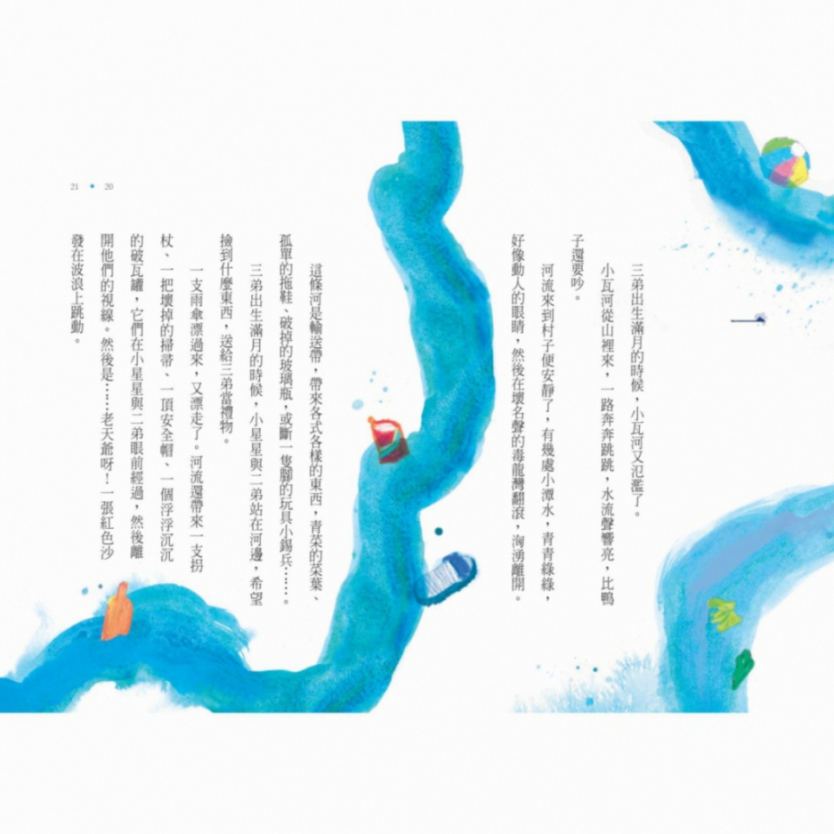 李崇建X甘耀明故事想想2：藍眼叔叔_3