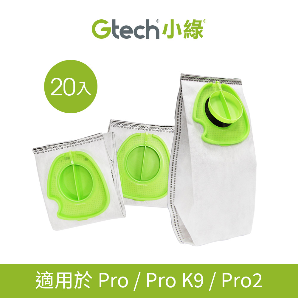 英國 Gtech 小綠 Pro / Pro K9 / Pro2 活性碳集塵袋(20入)_1