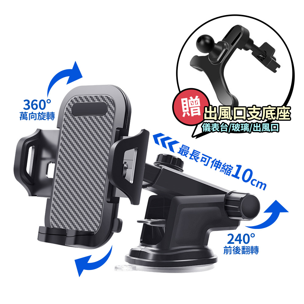 伸縮車用手機架 出風口手機架 【E227】 吸盤手機架 汽車手機架 儀表板 手機車架_0