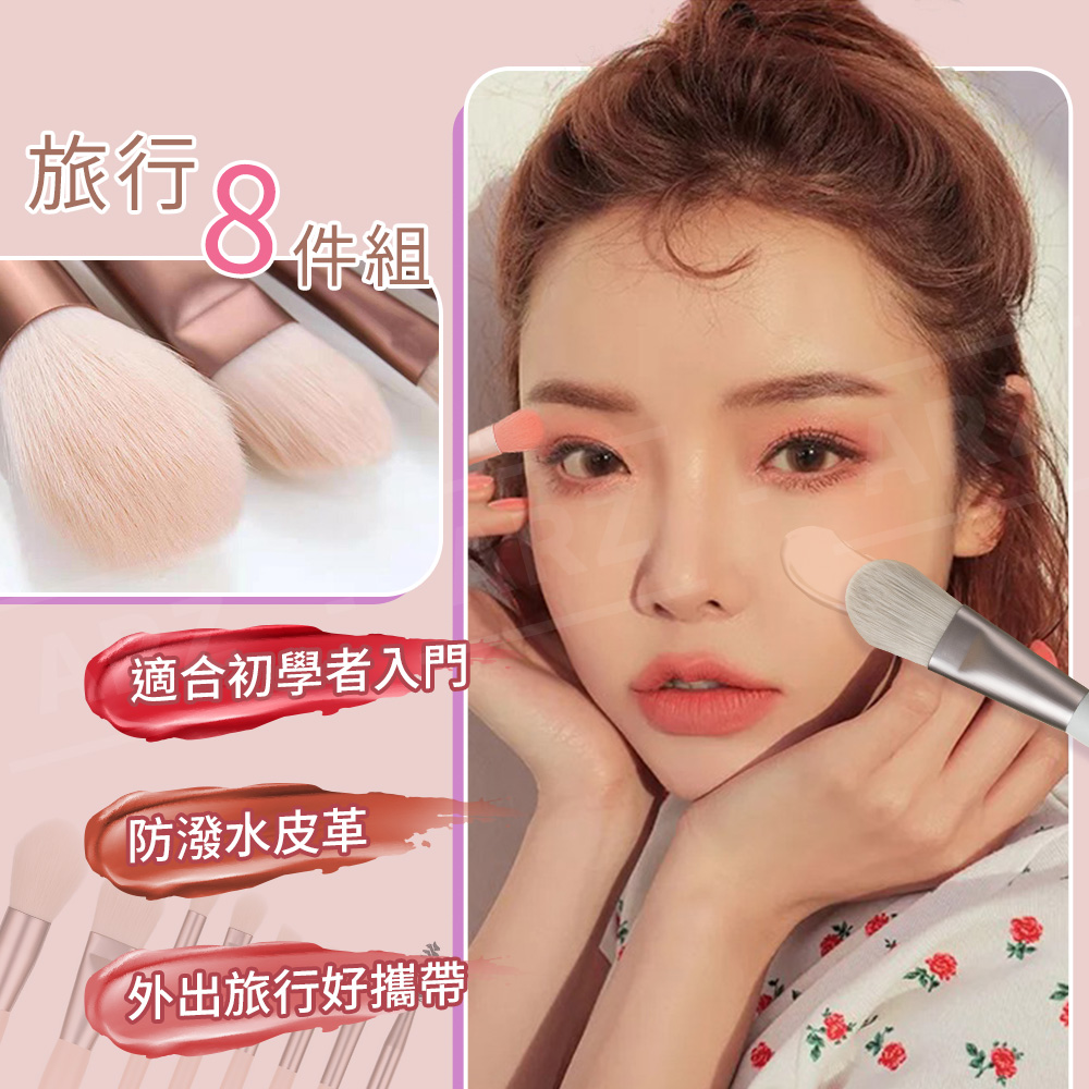 化妝刷具 8件組 【E218】 旅行刷具組 唇刷 蜜粉刷 粉底刷 眼影刷 眉刷 腮紅刷 遮瑕刷 美妝刷 化妝刷_2