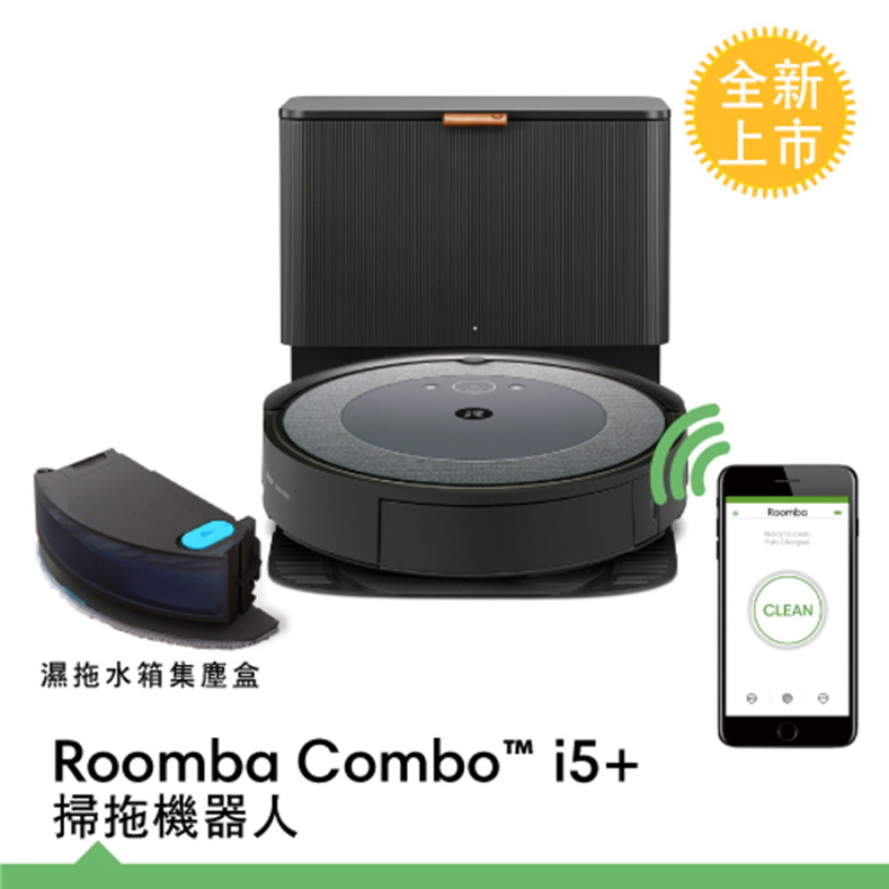 【iRobot】Roomba combo i5+ 掃拖合一機器人 公司貨 廠商直送_3