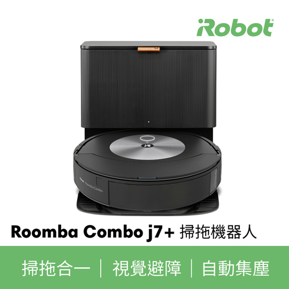 【iRobot】Roomba combo j7+ 掃拖合一機器人 公司貨 廠商直送_2