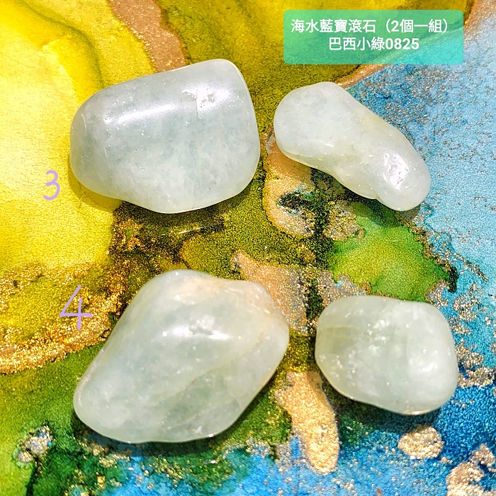 【土桑精選】海水藍寶滾石~巴西小綠0825-1~4號(Aquamarine) 增加溝通能力、旅行護身符_2