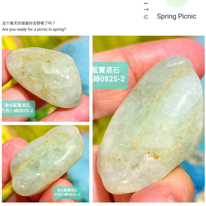 【土桑精選】海水藍寶滾石~巴西小綠0825-1~4號(Aquamarine) 增加溝通能力、旅行護身符_5