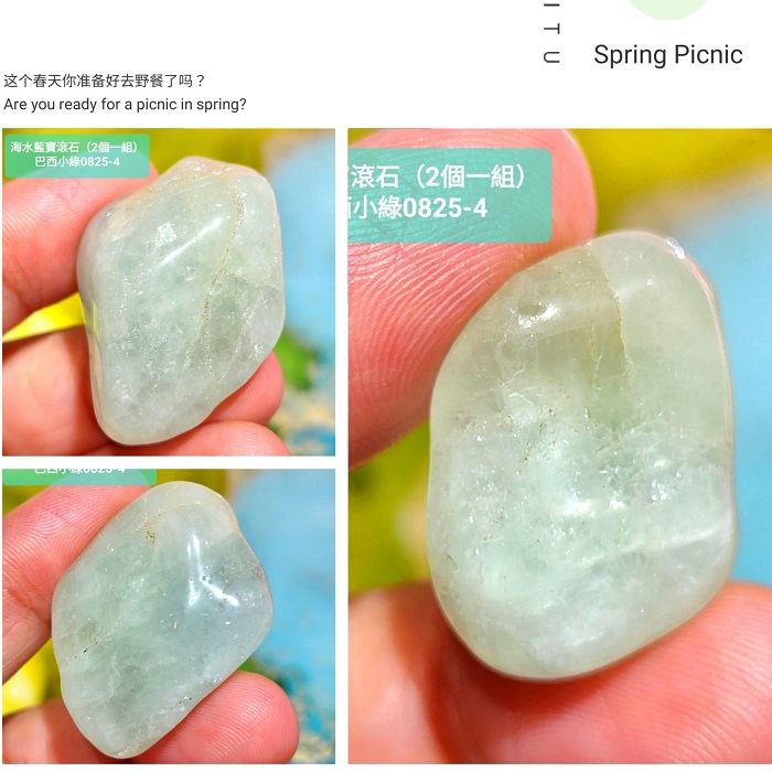 【土桑精選】海水藍寶滾石~巴西小綠0825-1~4號(Aquamarine) 增加溝通能力、旅行護身符_7