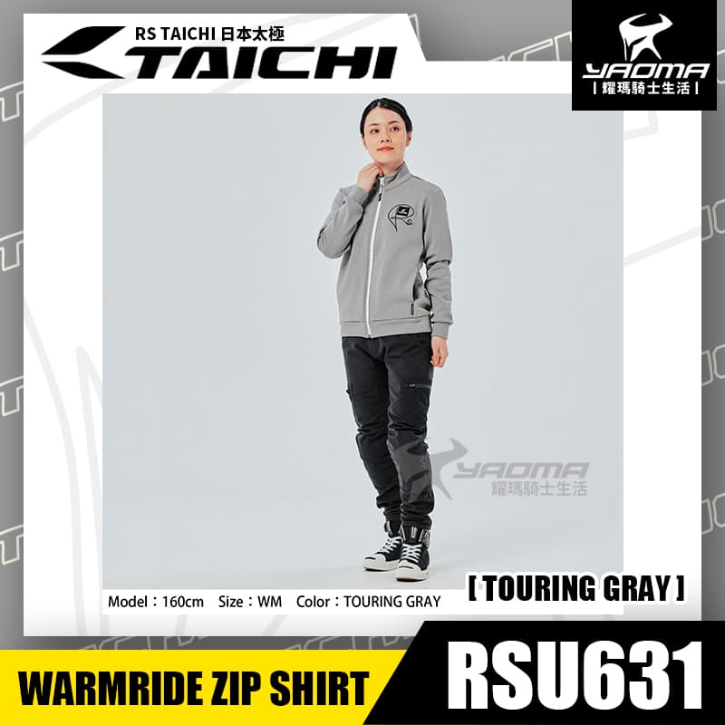 RS TAICHI RSU631 TOURING GRAY 冬季外套 秋冬外套 內裡外套 可當內穿式 日本太極 耀瑪騎士_2