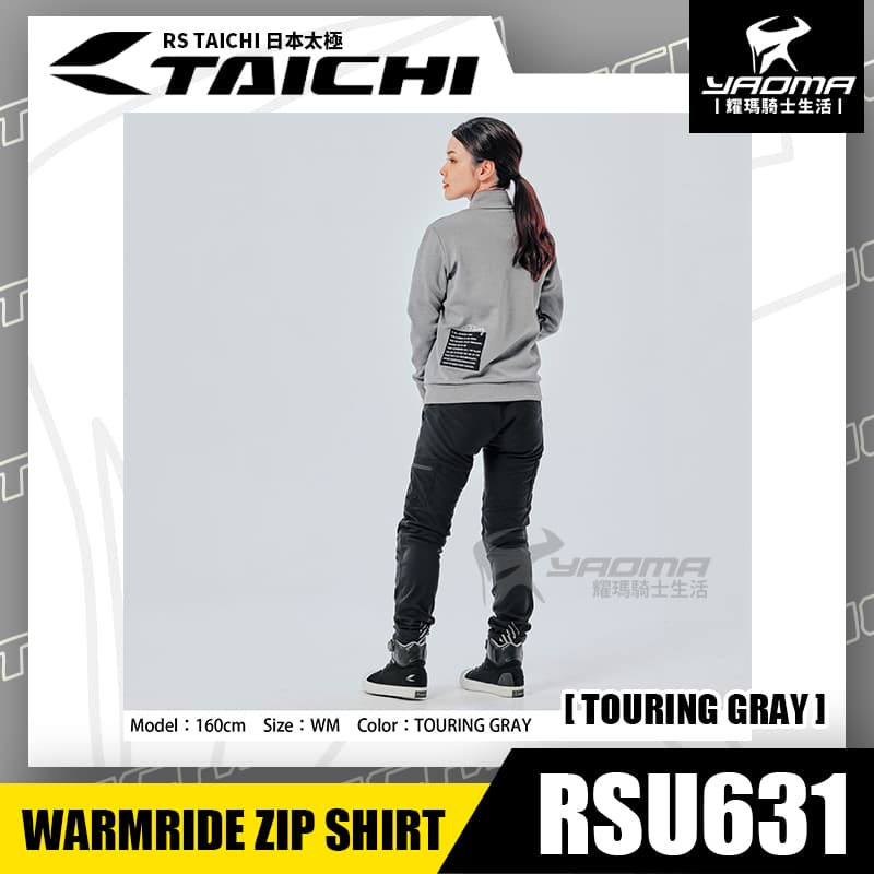 RS TAICHI RSU631 TOURING GRAY 冬季外套 秋冬外套 內裡外套 可當內穿式 日本太極 耀瑪騎士_3