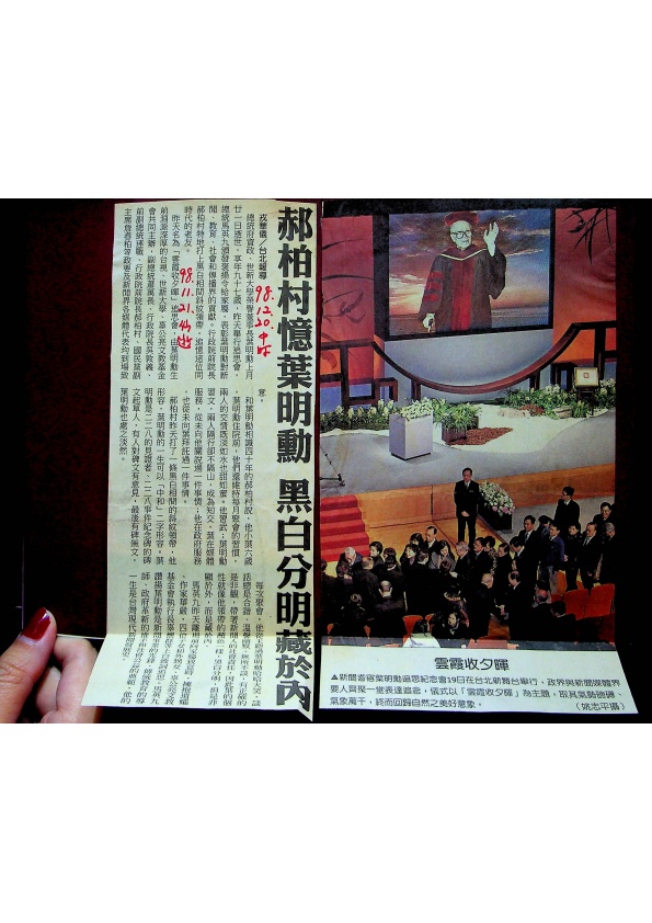 生命的樂章--1982年8月出版／華嚴　著_3
