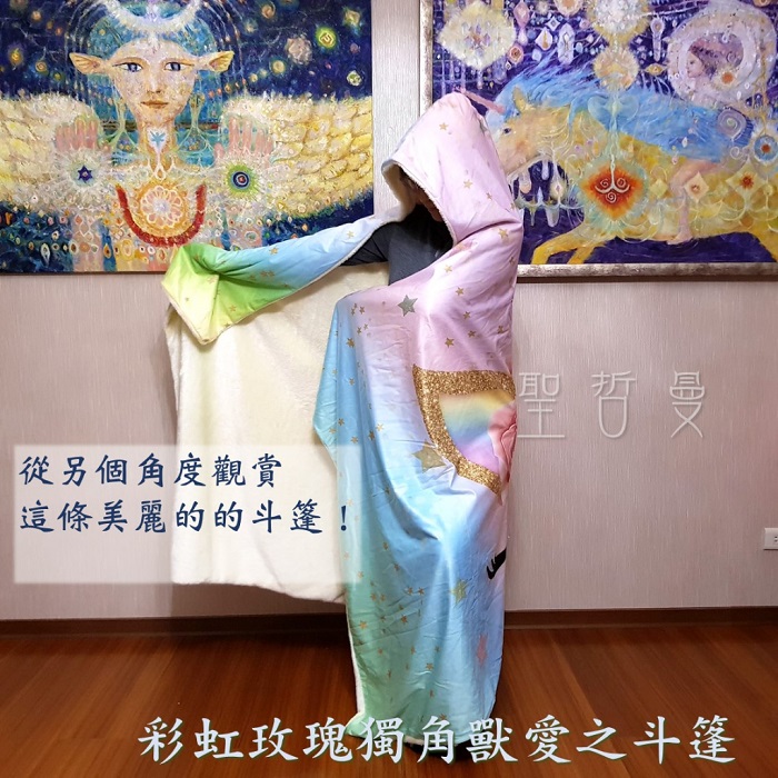 彩虹玫瑰獨角獸愛之斗篷200*150公分 ~追劇或冥想時的好夥伴_1