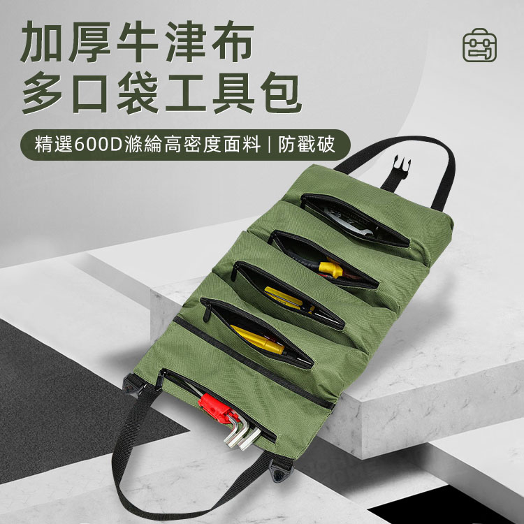 牛津布多口袋工具包 手提工具包 工具收納包 工具分類包 電工工具袋【ZH0401】《約翰家庭百貨_3