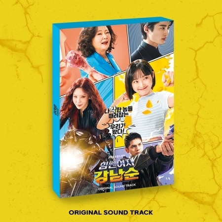 韓劇 大力女子姜南順 STRONG GIRL NAM-SOON O.S.T (JTBC DRAMA) 韓國進口_0