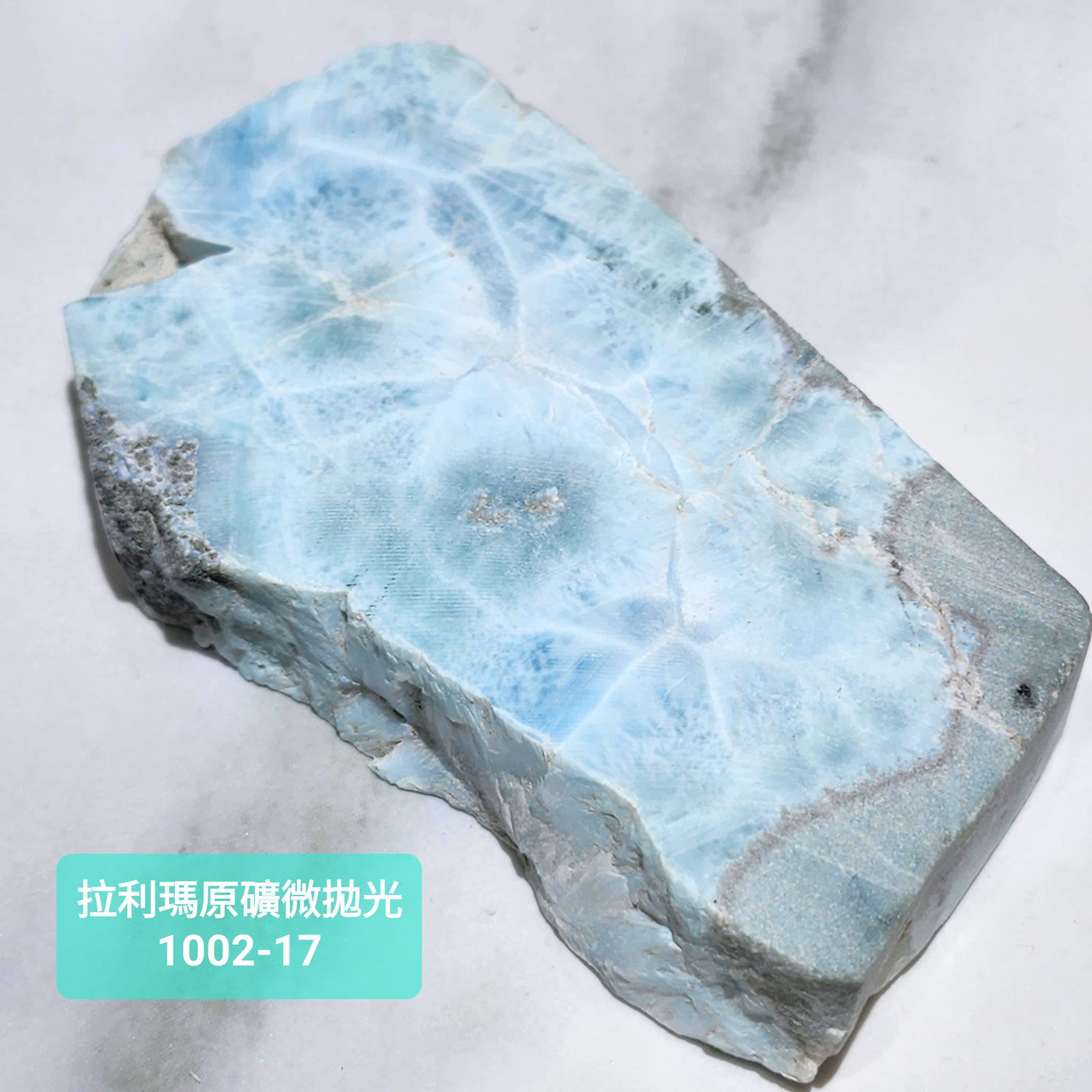 拉利瑪原礦微拋光片1002-17號 (Larimar) ~感情平衡，平靜憤怒，永保青春的護身符_1