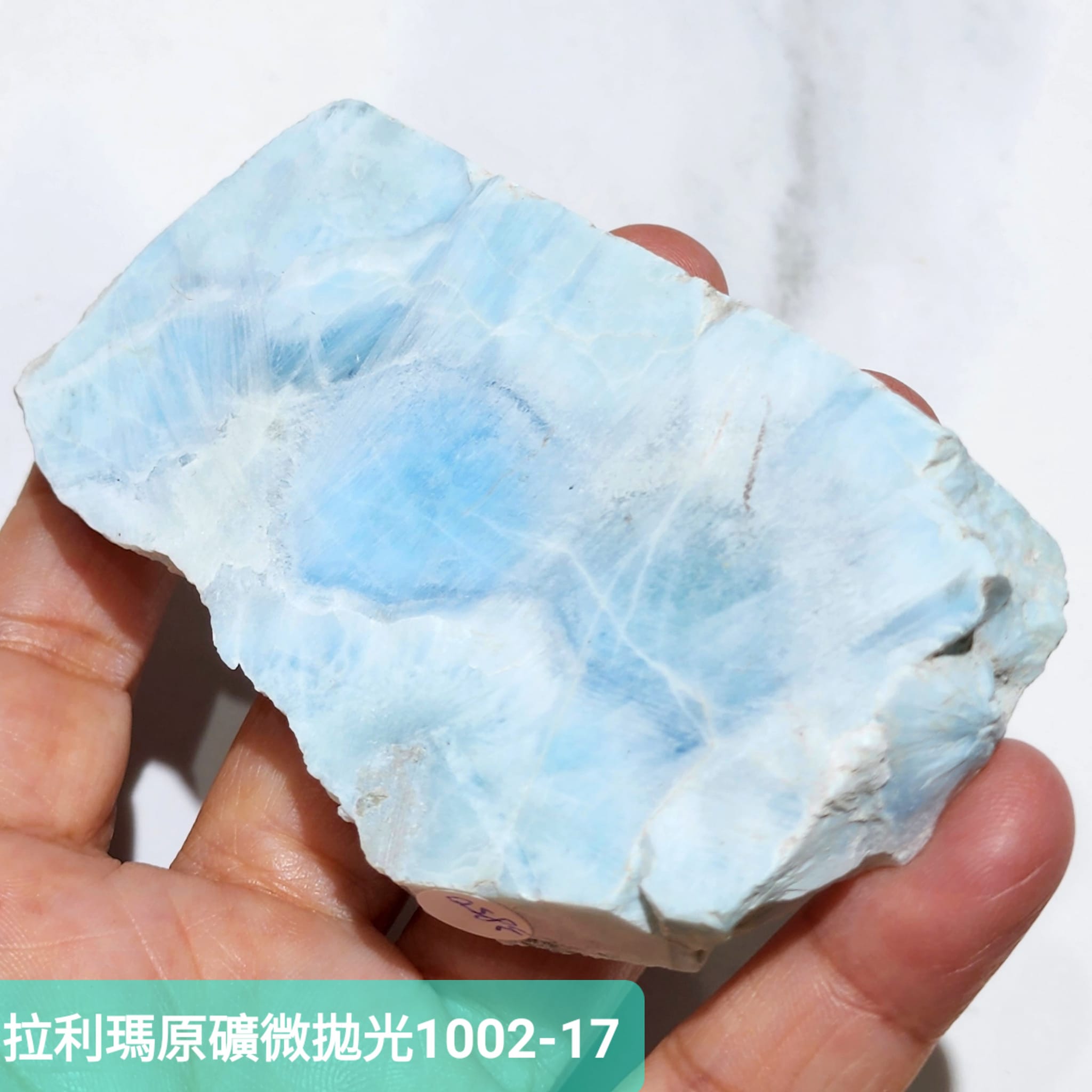 拉利瑪原礦微拋光片1002-17號 (Larimar) ~感情平衡，平靜憤怒，永保青春的護身符_2