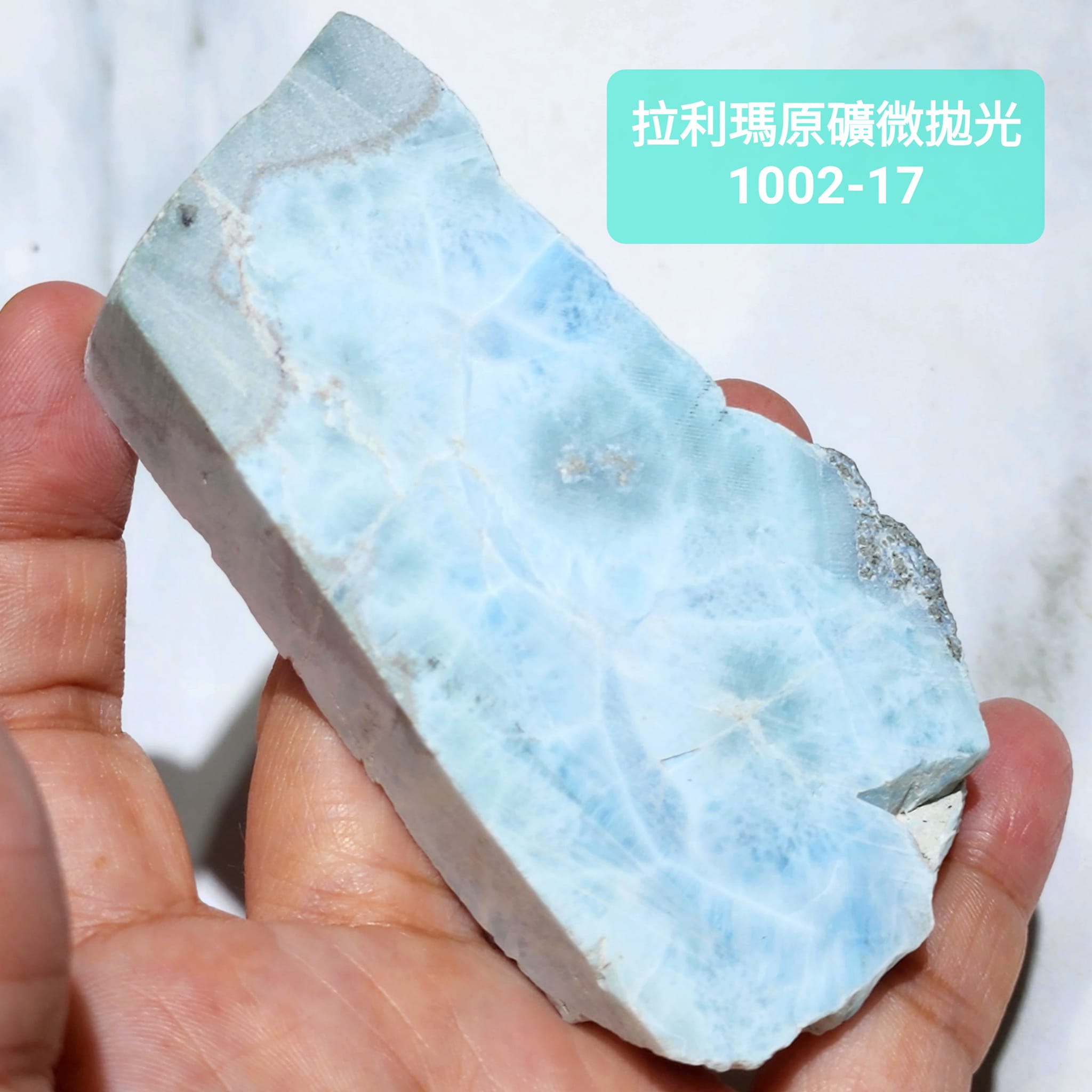 拉利瑪原礦微拋光片1002-17號 (Larimar) ~感情平衡，平靜憤怒，永保青春的護身符_3
