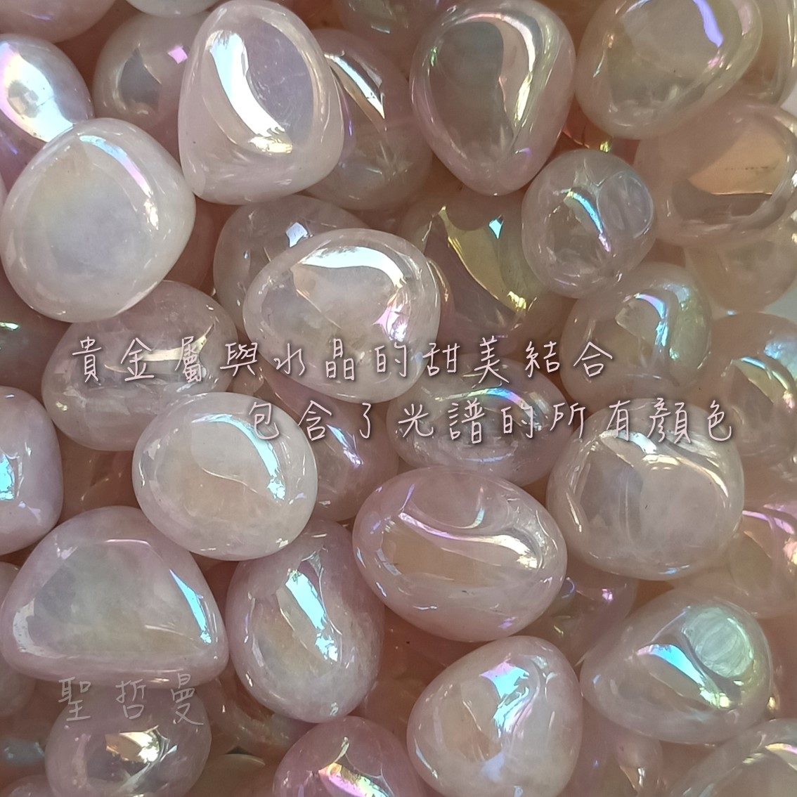 天使水光粉晶滾石 Angel Aura Rose Quartz ~夢幻的煉金術水晶 水光水晶_2
