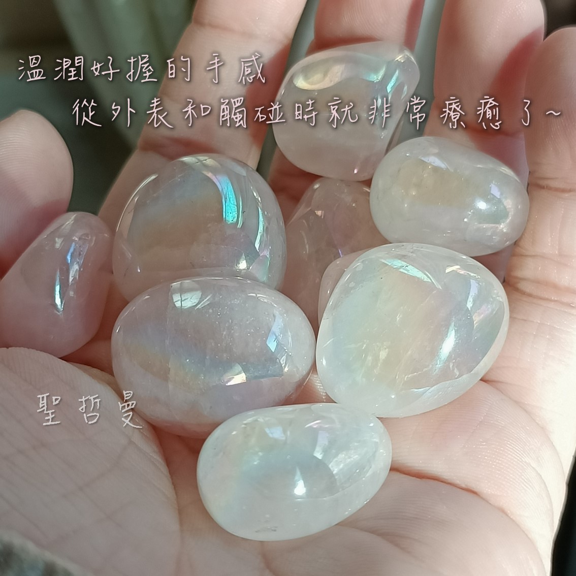 天使水光粉晶滾石 Angel Aura Rose Quartz ~夢幻的煉金術水晶 水光水晶_3