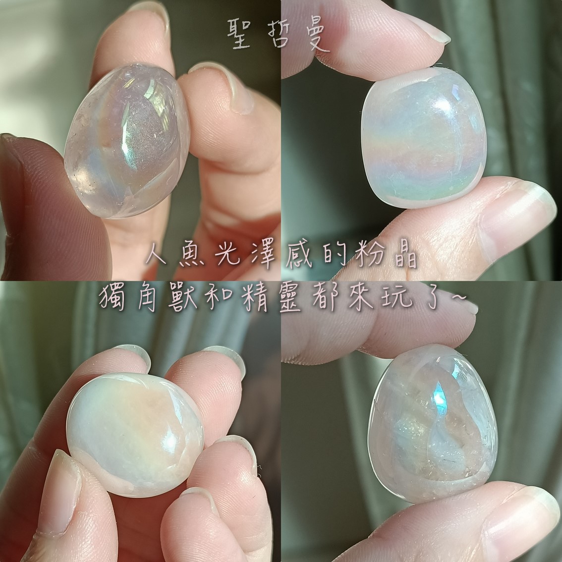 天使水光粉晶滾石 Angel Aura Rose Quartz ~夢幻的煉金術水晶 水光水晶_4