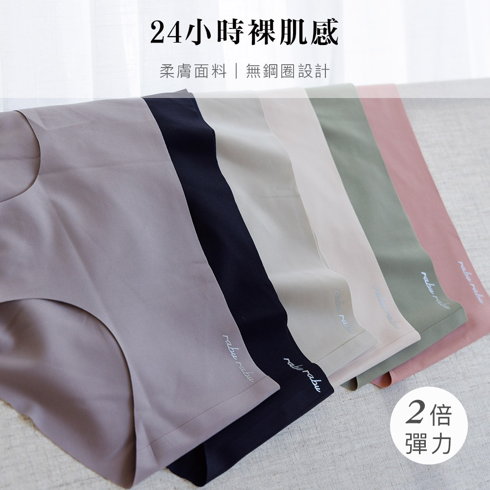 有感褲 低腰包臀無痕內褲 P069 (杏)_3