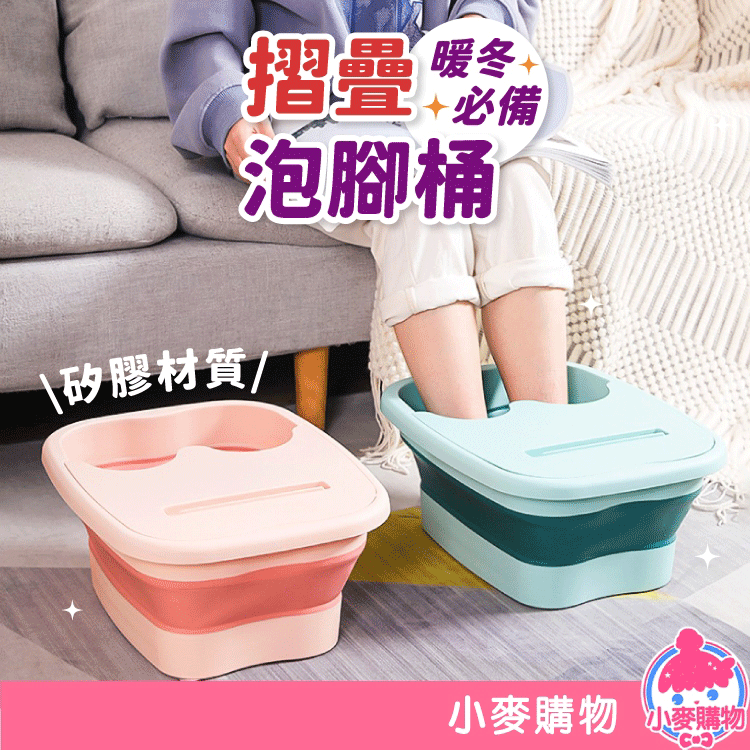 矽膠摺疊泡腳桶 【C060】_0