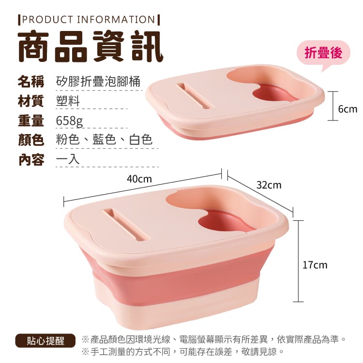 矽膠摺疊泡腳桶 【C060】_2