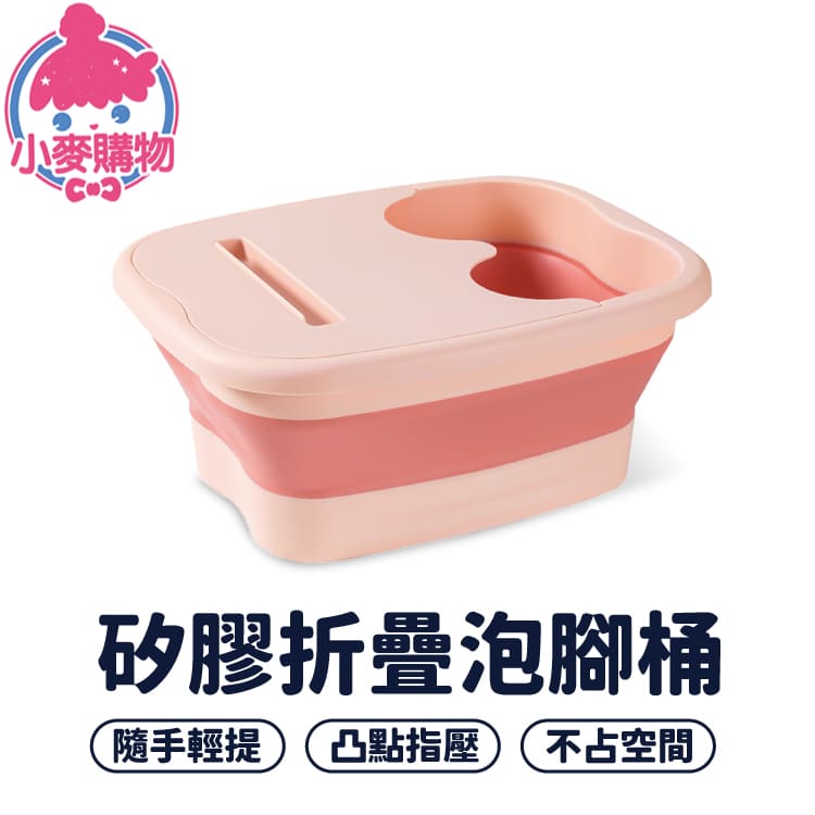 矽膠摺疊泡腳桶 【C060】_7