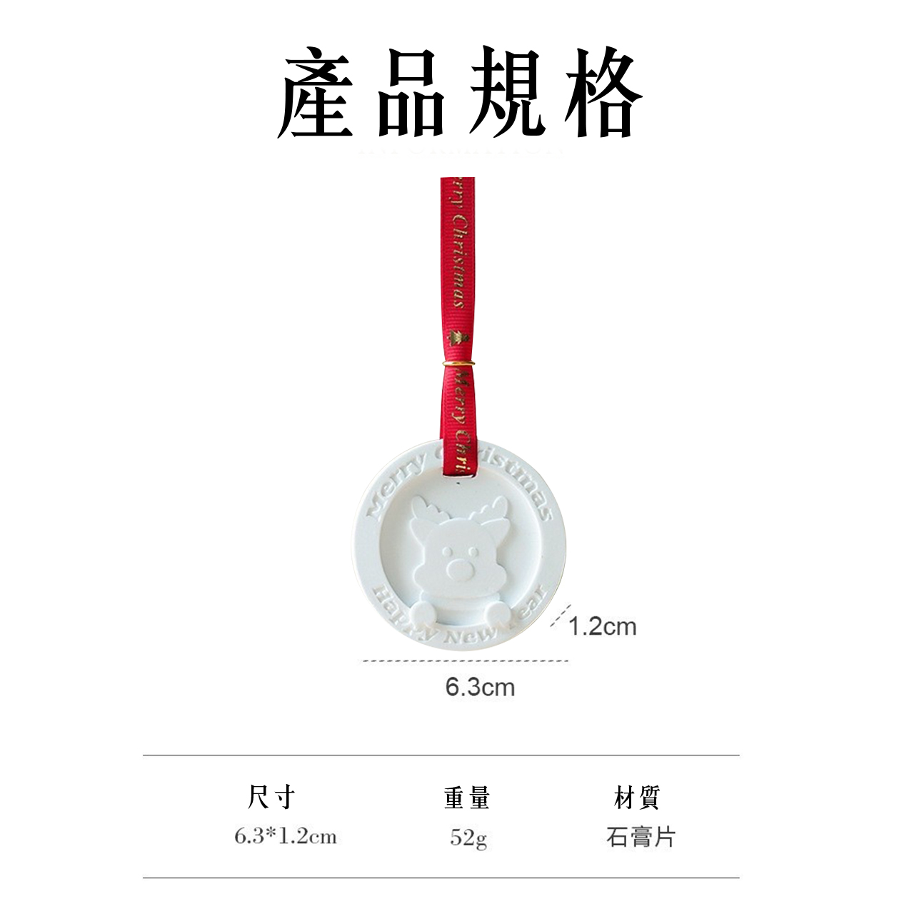 聖誕節系列吊掛擴香石(禮物/活動禮品/療癒小物)_9