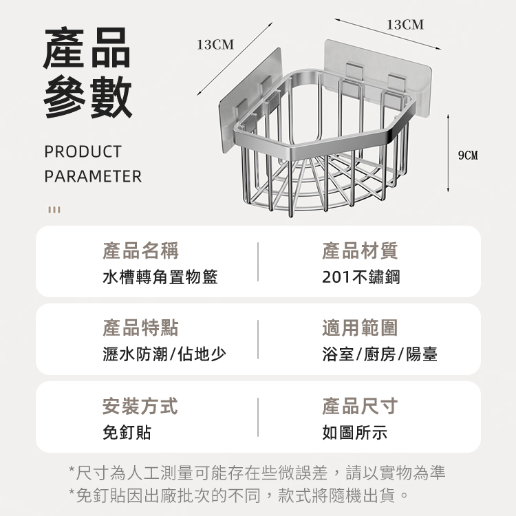 不鏽鋼水槽轉角收納籃 三角置物籃 海綿菜瓜布置物架 鏤空瀝水角落收納架【AG0112】《約翰家庭百貨_2
