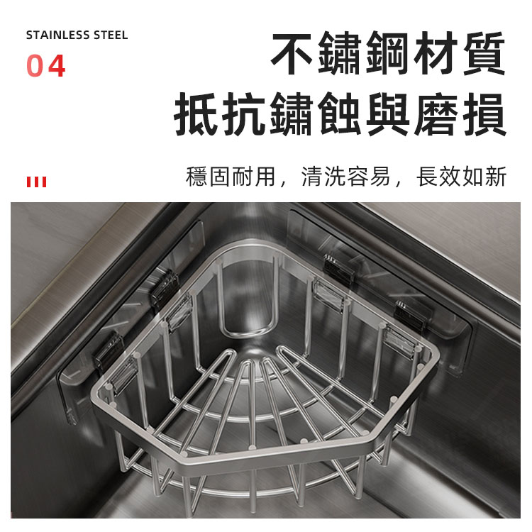 不鏽鋼水槽轉角收納籃 三角置物籃 海綿菜瓜布置物架 鏤空瀝水角落收納架【AG0112】《約翰家庭百貨_8