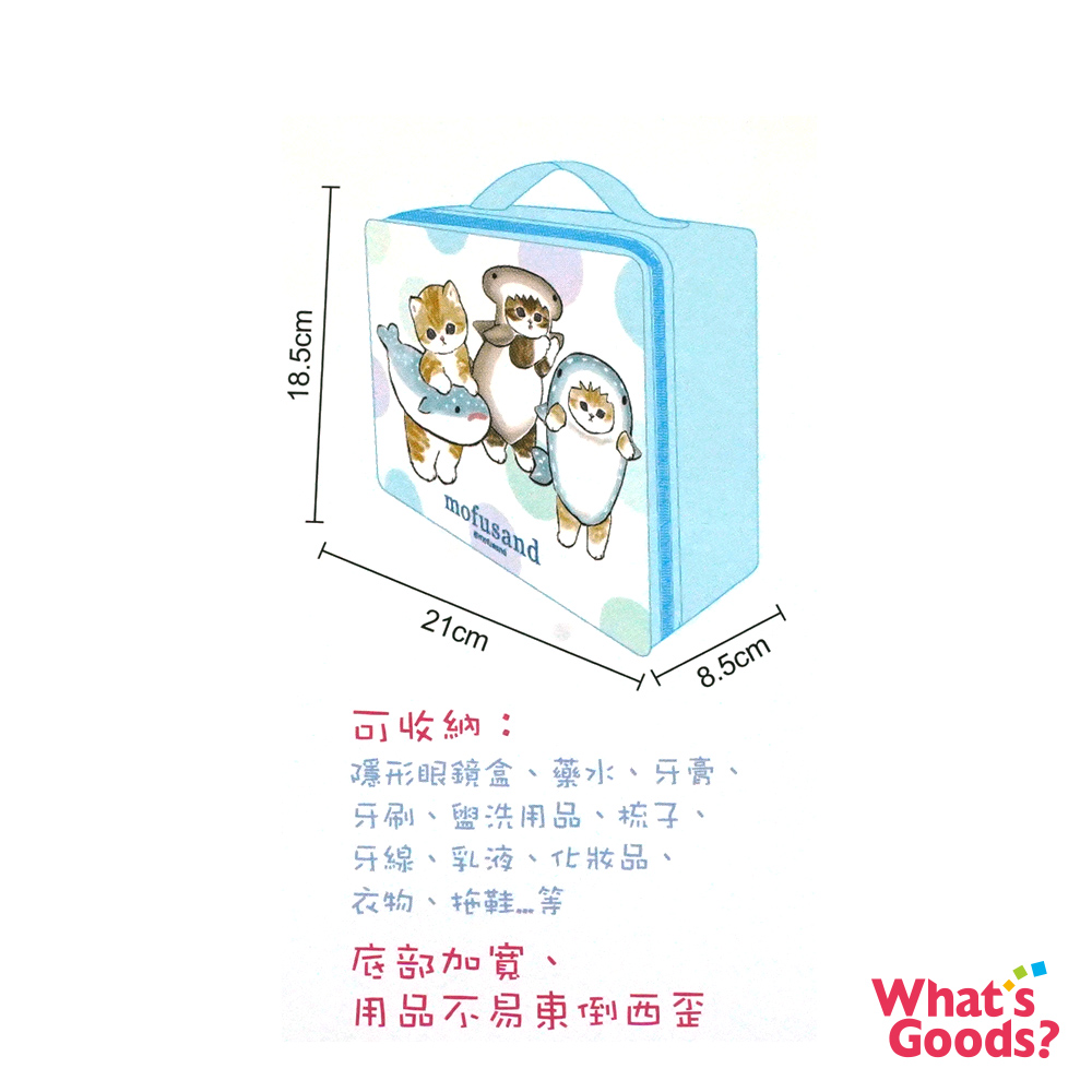 Mofusand貓福珊迪21x16.5cm旅行衣物收納袋/整理袋(鯊魚)_4