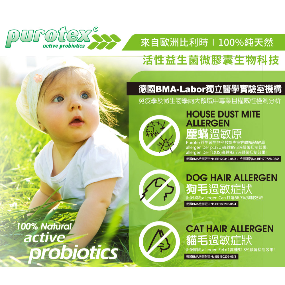 防螨抗敏5cm益生菌泰國乳膠床墊 共兩色_7