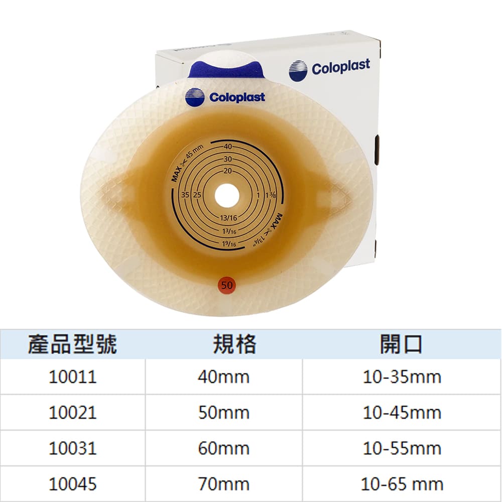 Coloplast 康樂保 善舒樂 雙片式凸面貼環-標準 (5片/盒)【杏一】_0