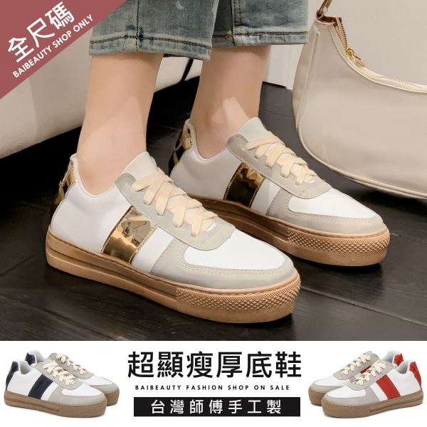 【現貨出清】【36-44全尺碼】白鞋．MIT簡約皮革拼色繫帶平底休閒包鞋．白鳥麗子_7