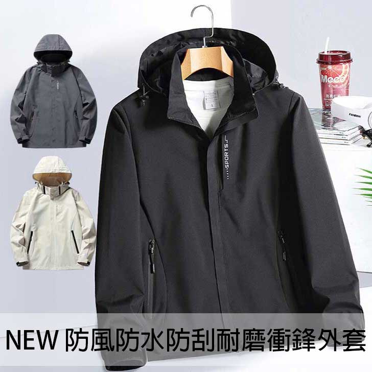 防風防水防刮耐磨衝鋒外套_0