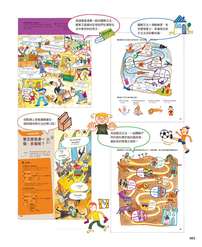小學6年，學這些英文文法就夠了：銜接國中、報考私中必備英文文法【附「Youtor App」內含VRP虛擬點讀筆】_3