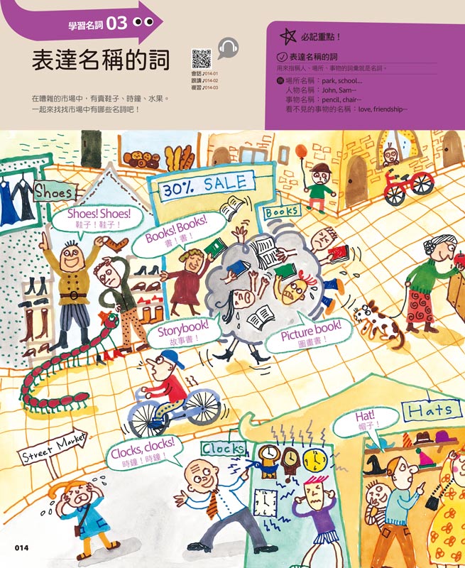 小學6年，學這些英文文法就夠了：銜接國中、報考私中必備英文文法【附「Youtor App」內含VRP虛擬點讀筆】_8