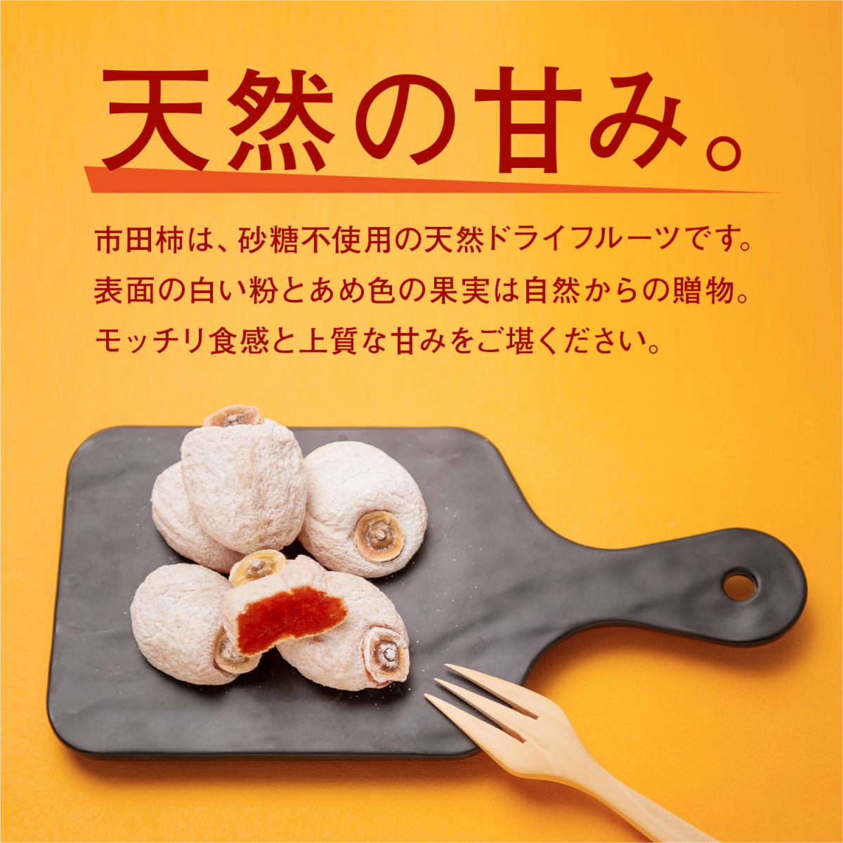 日本長野信州市田柿6入禮盒_6