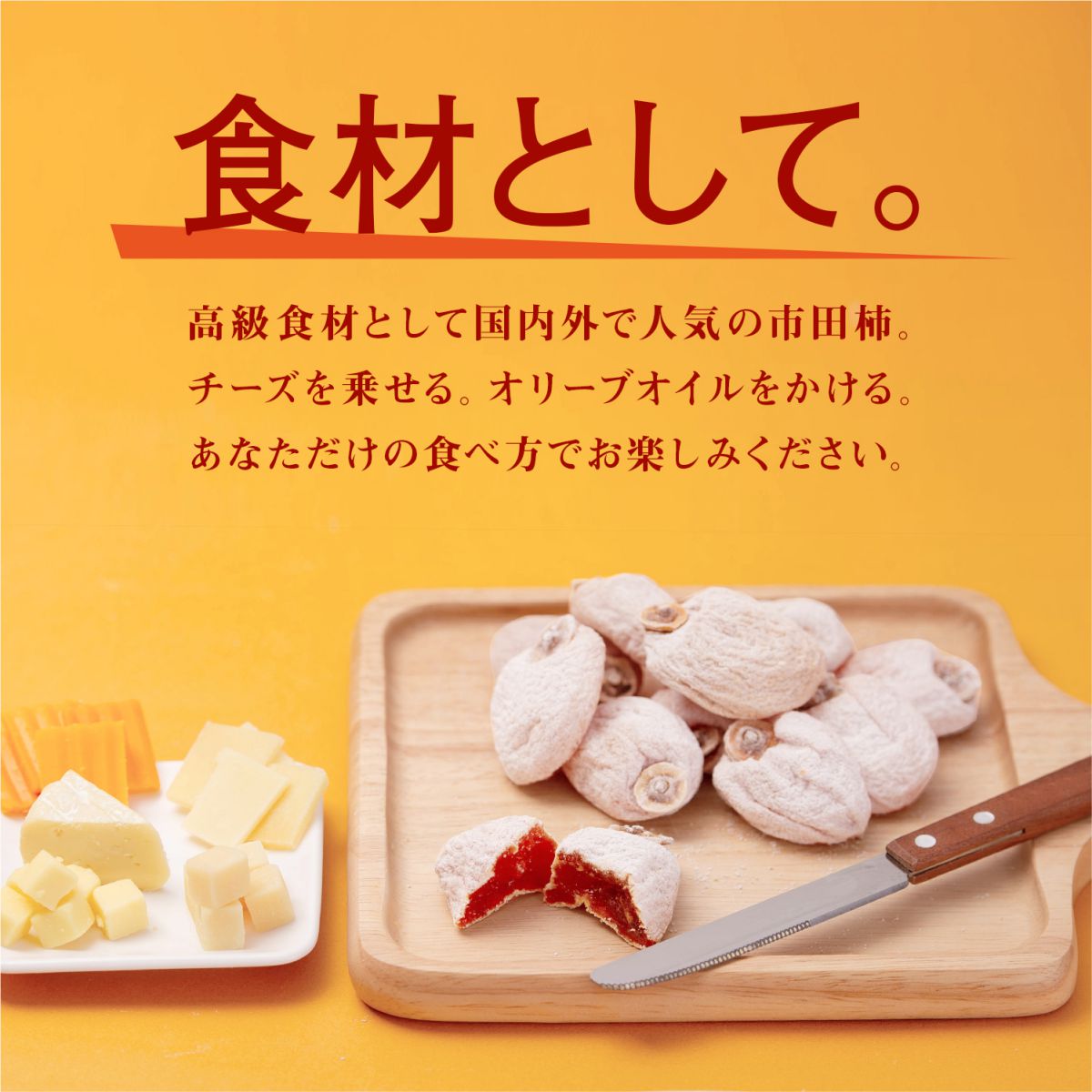 日本長野信州市田柿6入禮盒_7
