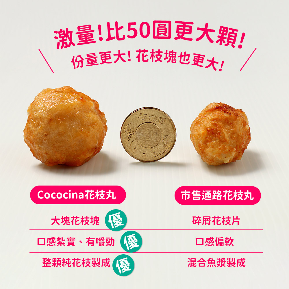 《鮮甜Q彈》激量海味花枝丸_5