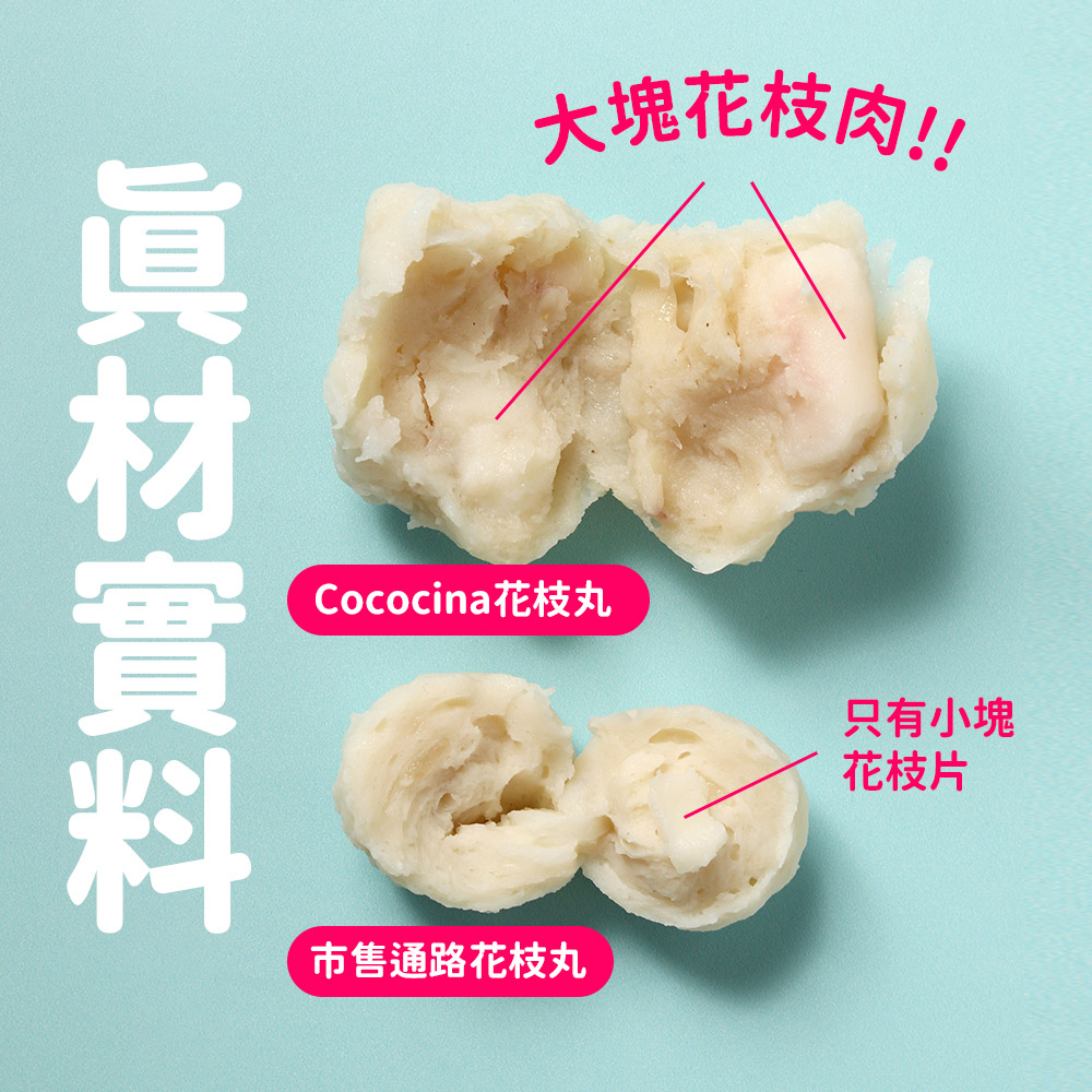 《鮮甜Q彈》激量海味花枝丸_6