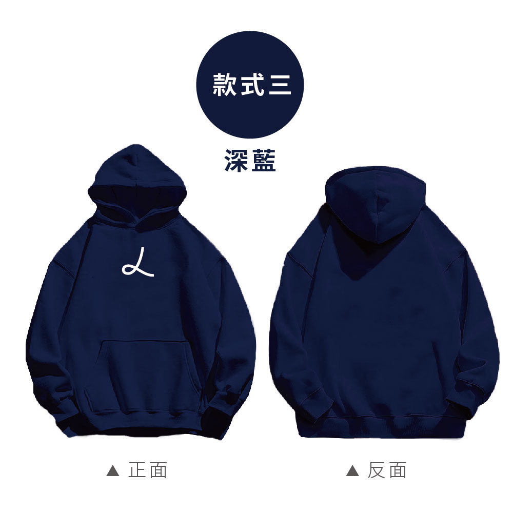 【下殺特惠價｜最後數量】高含棉大學連帽上衣_多款_6