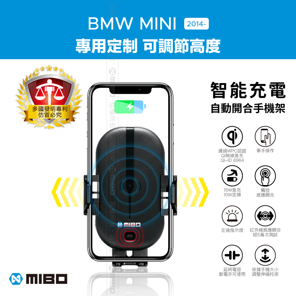 MINI 迷你 2014年之後~ 智能Qi無線充電自動開合手機架【專用支架+QC快速車充】 MB608【MIBO 米寶】_1