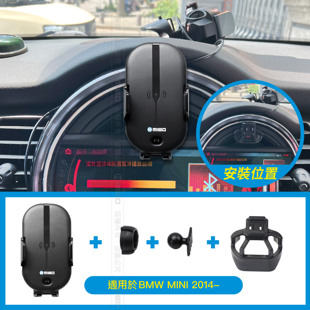 MINI 迷你 2014年之後~ 智能Qi無線充電自動開合手機架【專用支架+QC快速車充】 MB608【MIBO 米寶】_2